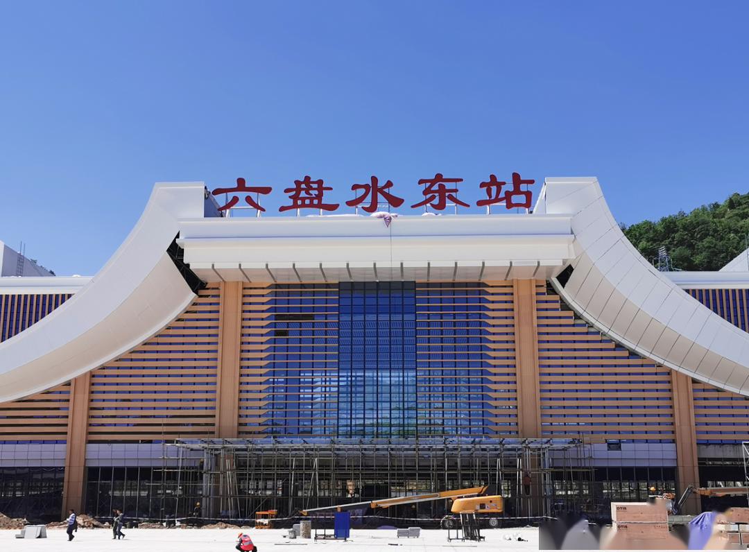 新建黄桶北,六枝南,长箐,冷坝,六盘水东5个车站,改建水城,六盘水2个