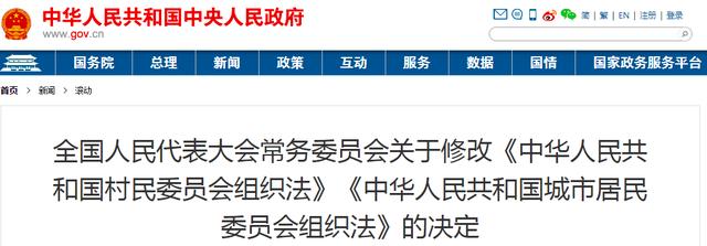 村干部入编政策_2021年村干部入编新政策_干部村政策入编工作总结