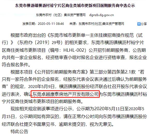 卓越集团最新中标项目 cd59521d911248ccab54060eb8986c64.jpeg