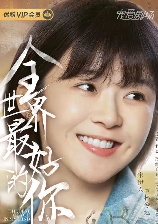 全世界最好的你电视剧整集 cd678c8ec6dc4171848271cd9fc44a96.jpeg