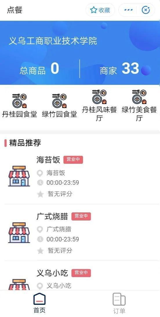 点外卖怎么备注地址 cda6508f552f499aa03c5a4876ea8bef.jpeg