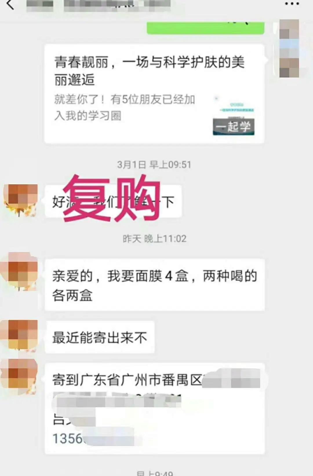 护肤品那么多,我为什么还要创立"圣璐嘉兰"这个科学护肤品牌"?_产品