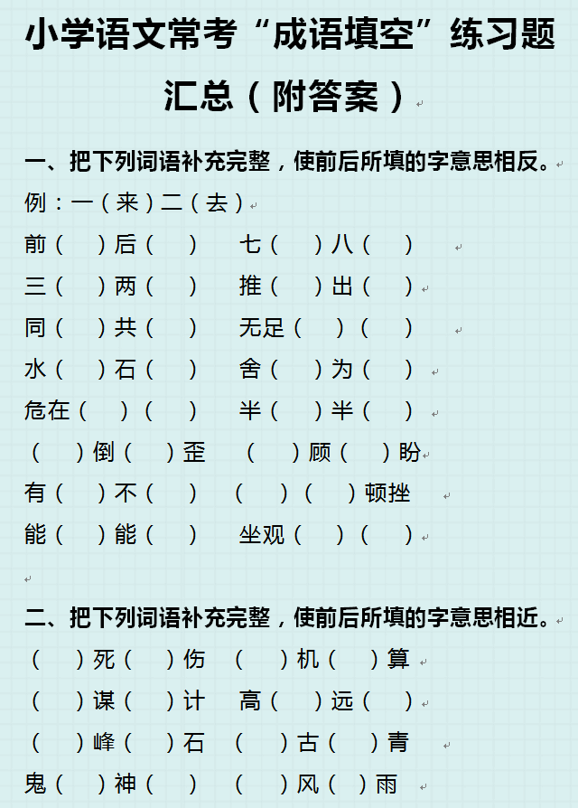 成语简谱_云烟成语房东的猫简谱(3)