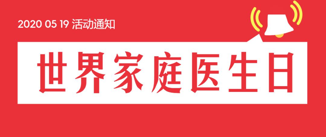 2020世界人口日口号_2020世界人口日图片(3)