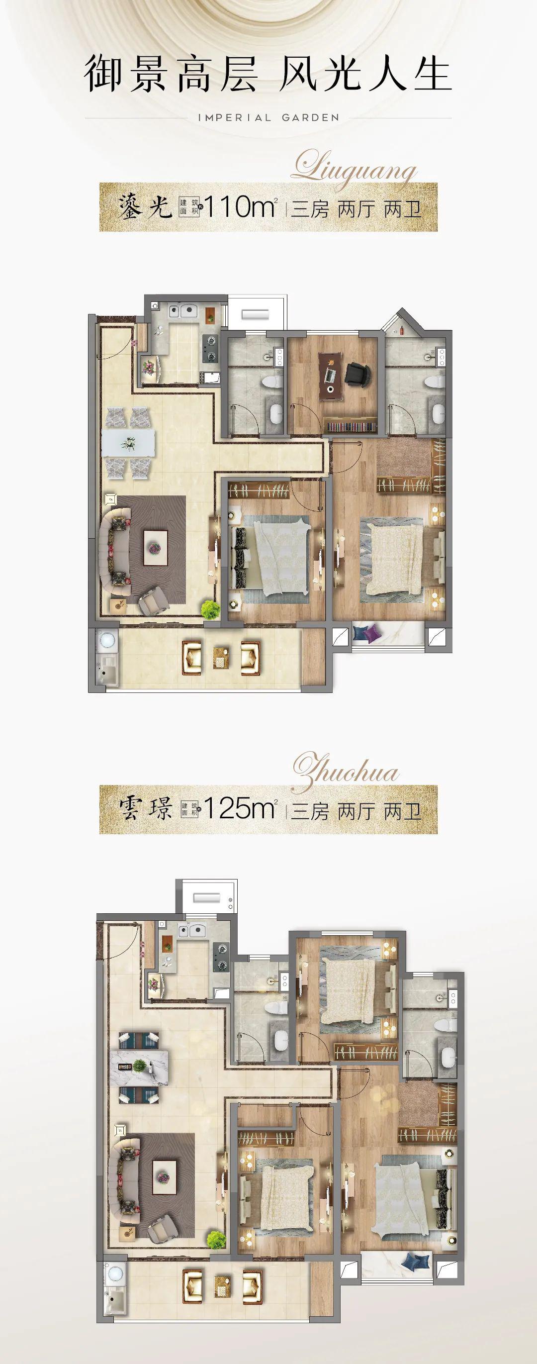 龙信御园约110㎡怎能装下三代同堂的幸福生活御园告诉你