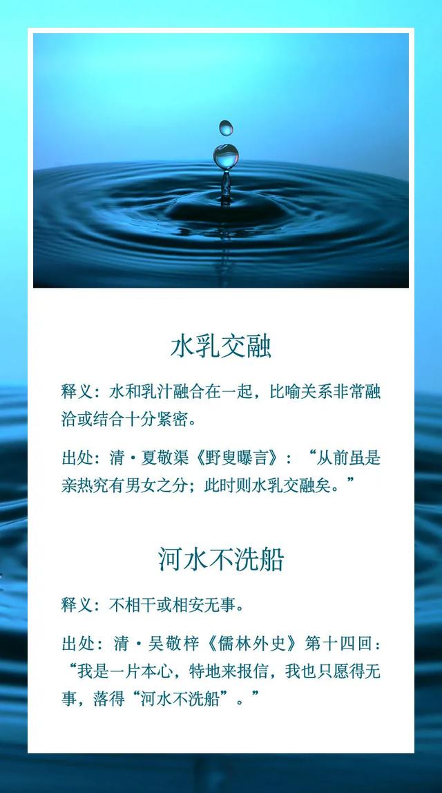 成语双什么水_什么双什么成语(3)