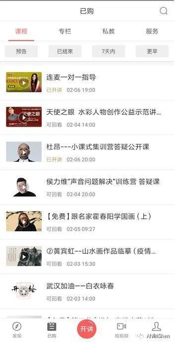 [直播]CCtalk竞品分析 ：如何成为教育直播平台Top1？