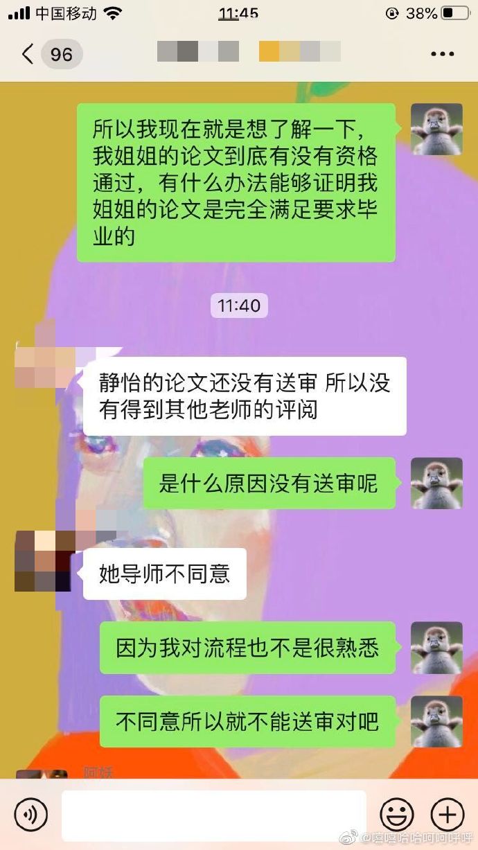 中传研究生坠亡，再度拷问“致命”师生关系