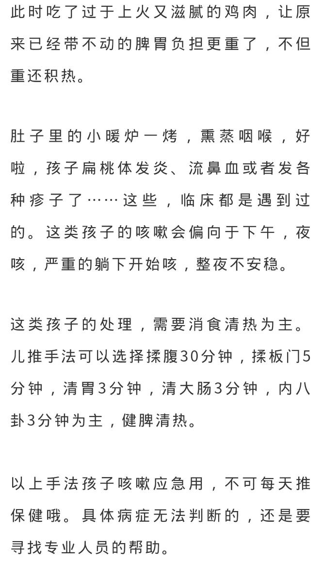 咳嗽时为什么不吃鸡