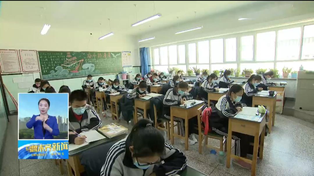 2020年乌鲁木齐高考_权威发布2020年中考乌市地区定校择优指标的公告