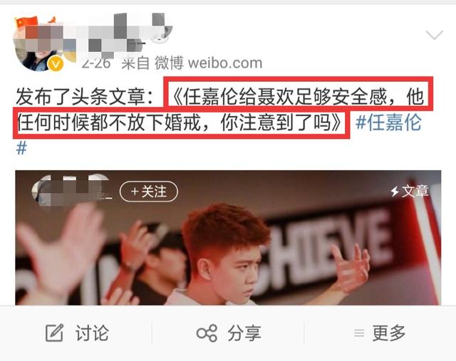 任嘉伦婚戒不离身,给足聂欢"安全感"?老粉:戏太多了