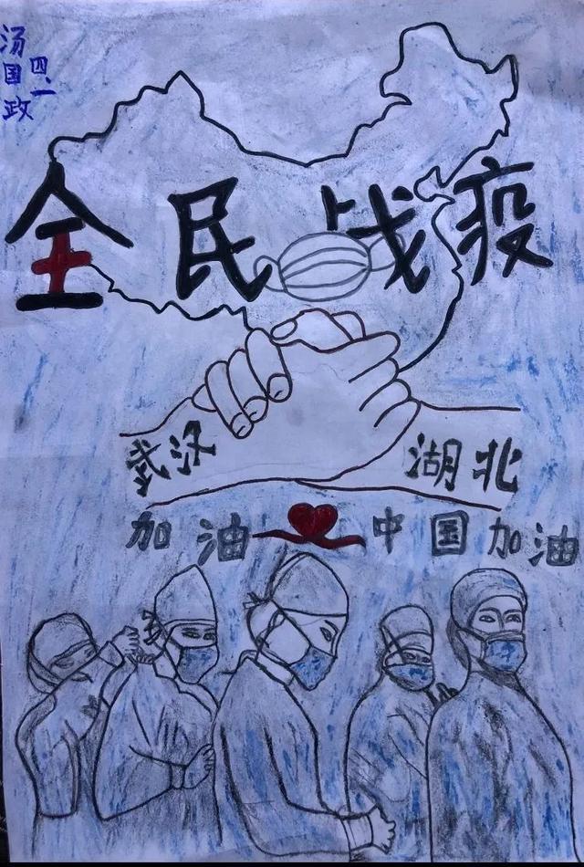 战疫绘画篇作者:季本晨防疫作者:李紫绮 临沂第七实验小学同心战役