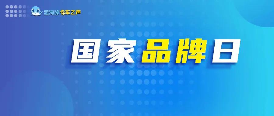 跨越物流司机招聘_能否过万靠本事 汇源集团直招A2驾驶员(5)