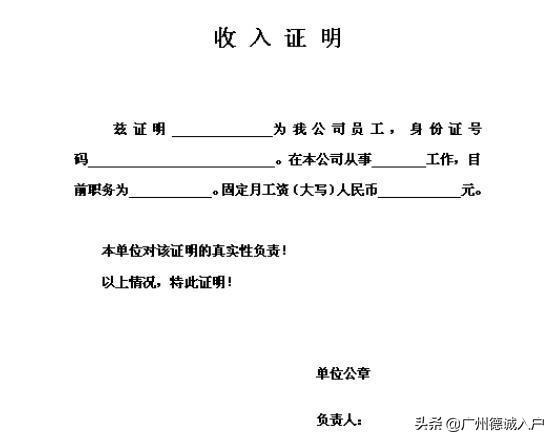 流动人口婚育证明期限(3)