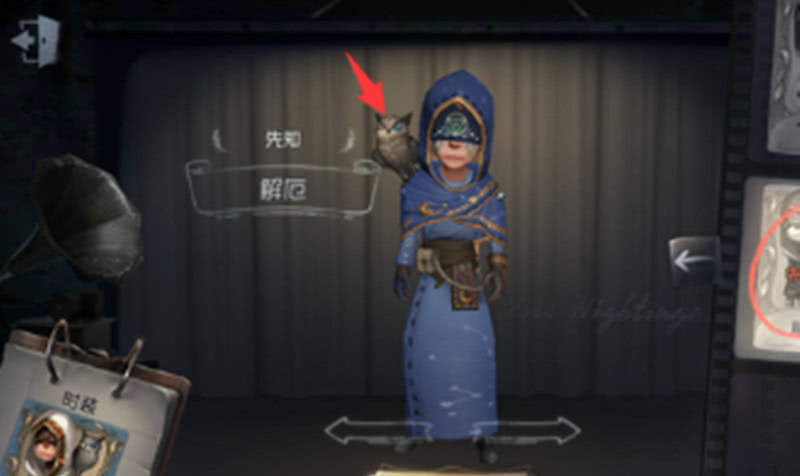 第五人格先知还是佣兵这两款皮肤同时出现屠夫经常看花眼