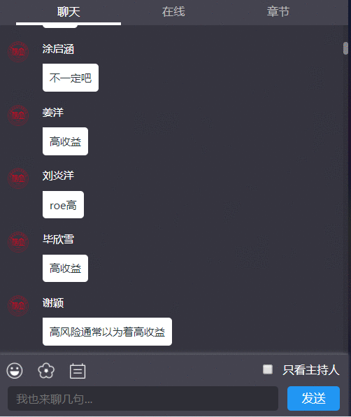 uscpa直播互动
