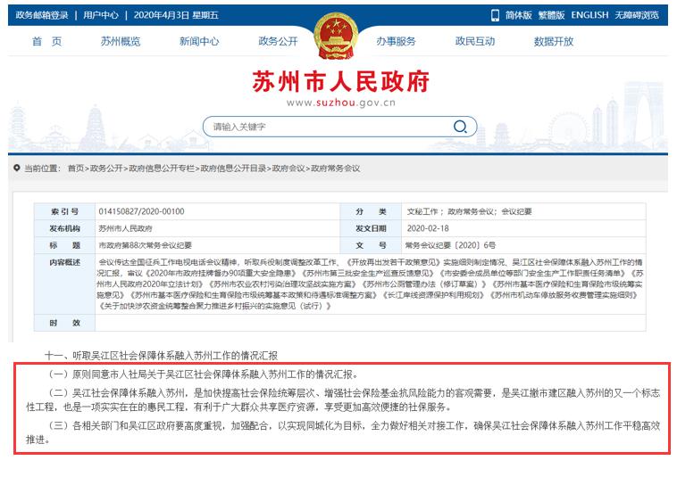 苏州2020年第一季度g_苏州第一旗袍美女