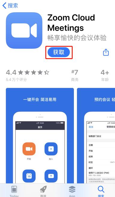 苹果手机:打开appstore,搜索"zoom cloud meetings",点击"获取"即可