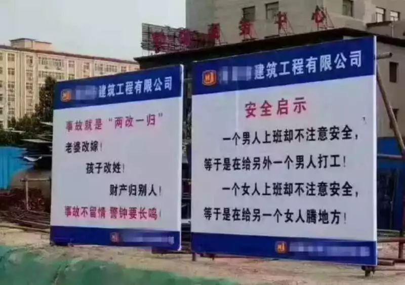 “安全帽”是为谁戴的——写给全体员工的一封信