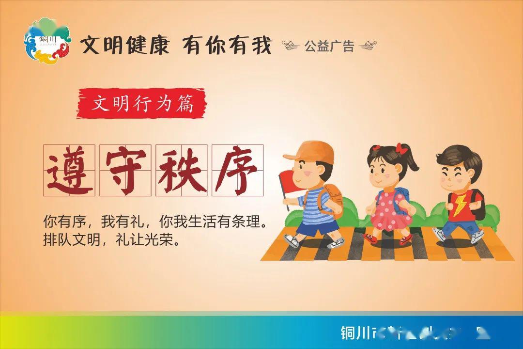 "文明健康 有你有我"公益广告(一)