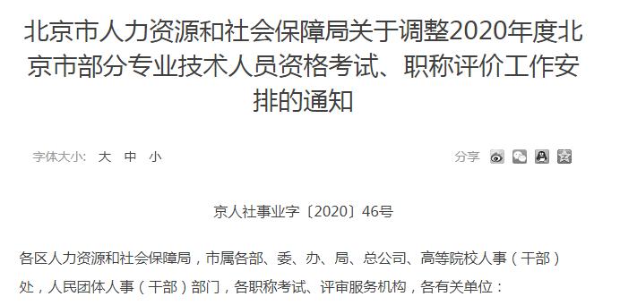 2020北京上半年出生人口_北京历年户籍出生人口