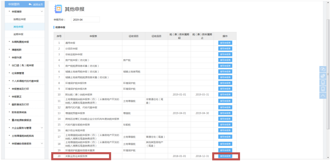 广东省人口自助申报系统_广东省人口