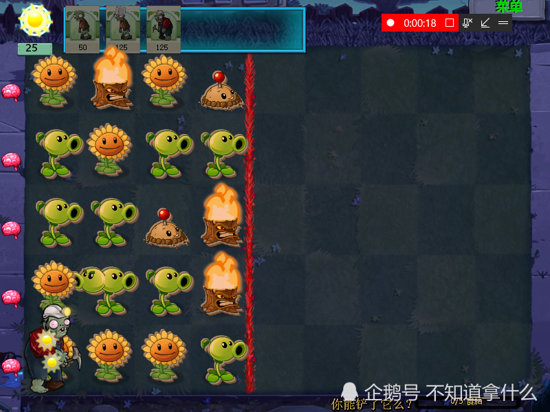 因为什么值得一试植物大战僵尸95版