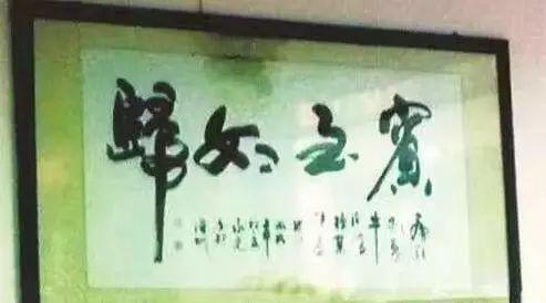 当然,除了这个让人啼笑皆非的字原来,作者是想写"春池嫣韵"四个字