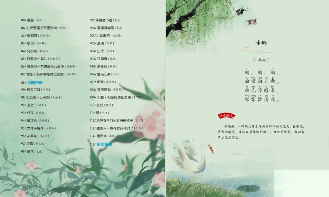 五千年来最美古诗词,美到极致
