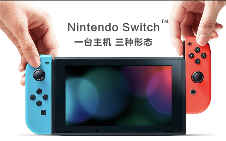 新款switch游戏机别等了 任天堂官方表示目前刚到生命周期中期 主机