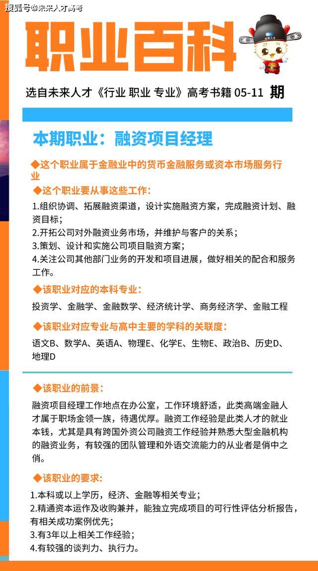 项目经理招聘信息_最新项目经理招聘信息(2)