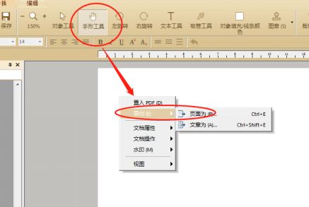 怎样将pdf转成图片格式这2种方法很简单