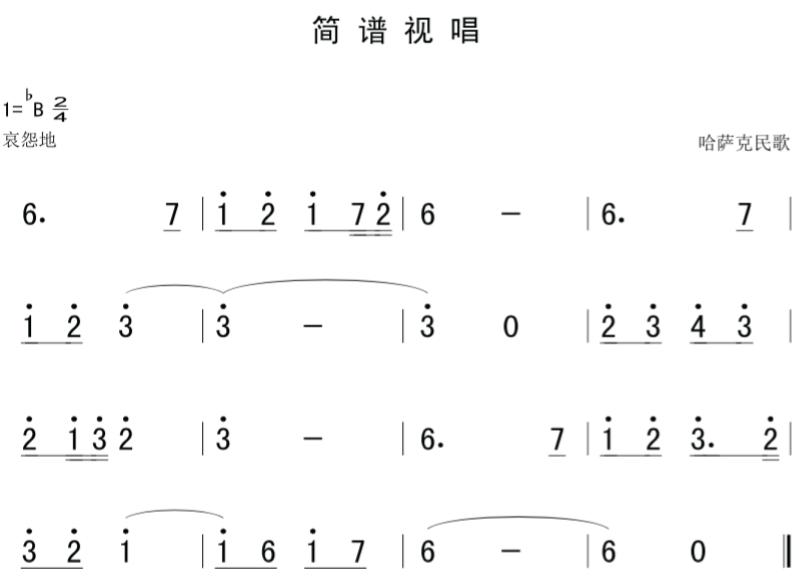 简谱视唱入门教学视频_简谱视唱教程