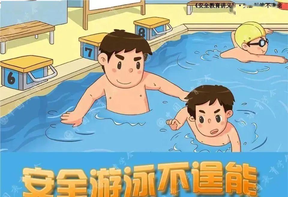 珍爱生命 预防溺水—义马市实验幼儿园防溺水安全教育