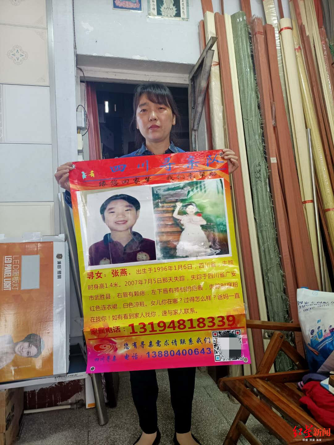 11岁女孩疑被骗走13年未归 母亲:当天不严厉批评她或是另一结果