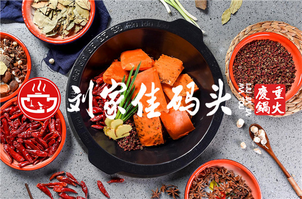 火锅锅底推荐 018f44887c724a65bd7aa484e2112edf.png