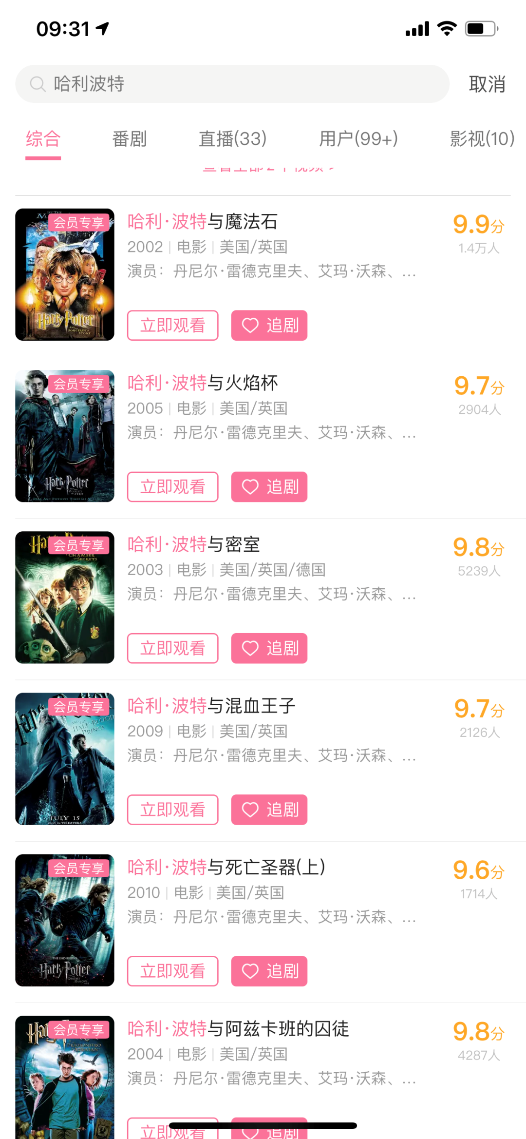 “撑不住了，家里给买了套1700万的房子”