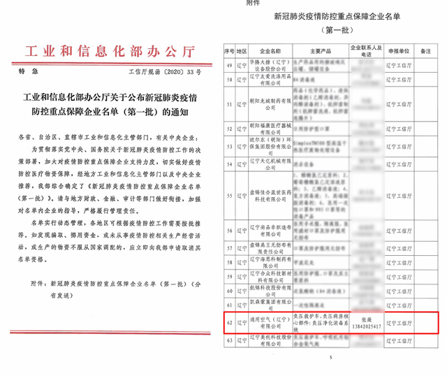 厉害了通用空气！自主研发的救护车负压系统率先获得CE认证！