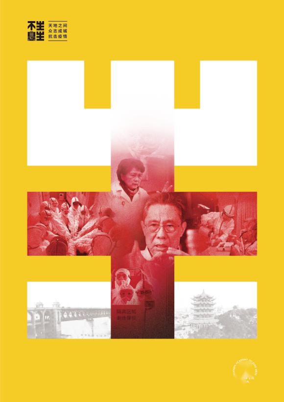  以艺战疫：2020天津美术学院抗击疫情主题美术作品展开展