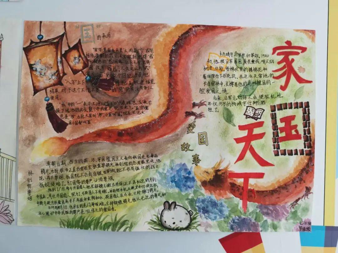 附校风采天下国家初一年级爱国故事手抄报活动