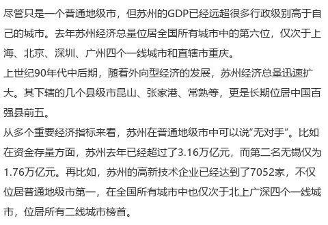 2020年温州gdp是多少_2020年全国GDP30强城市预测,其实看前三季度排名,可知一二!