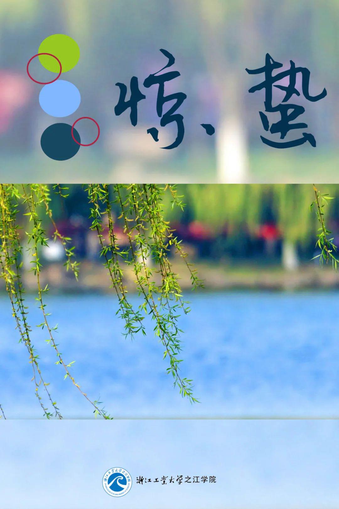 之江版二十四节气壁纸来啦,带给你一整年的诗情画意!