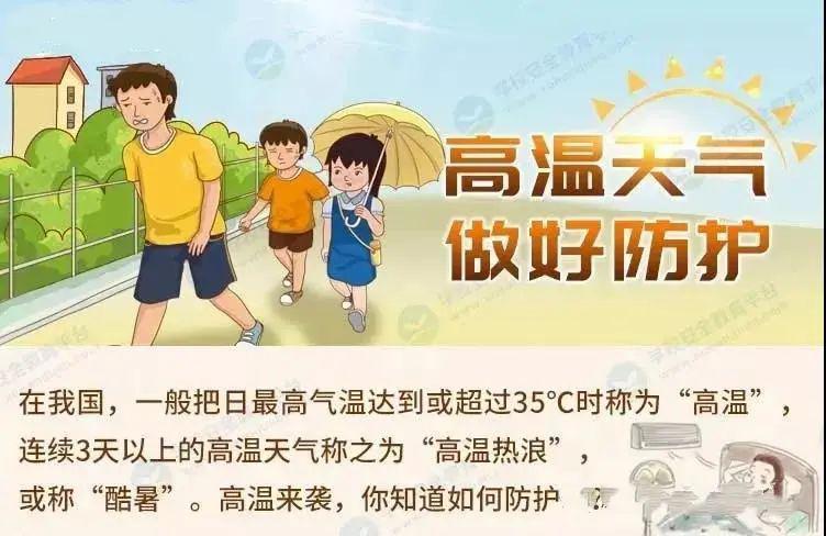 【三幼平安校园】防灾减灾,安全你我——阿城区第三幼儿园"5.
