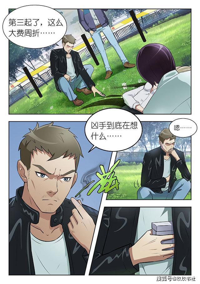 【漫画】捣蛋男神携萝莉姐妹开启幻灵追踪_陈梦