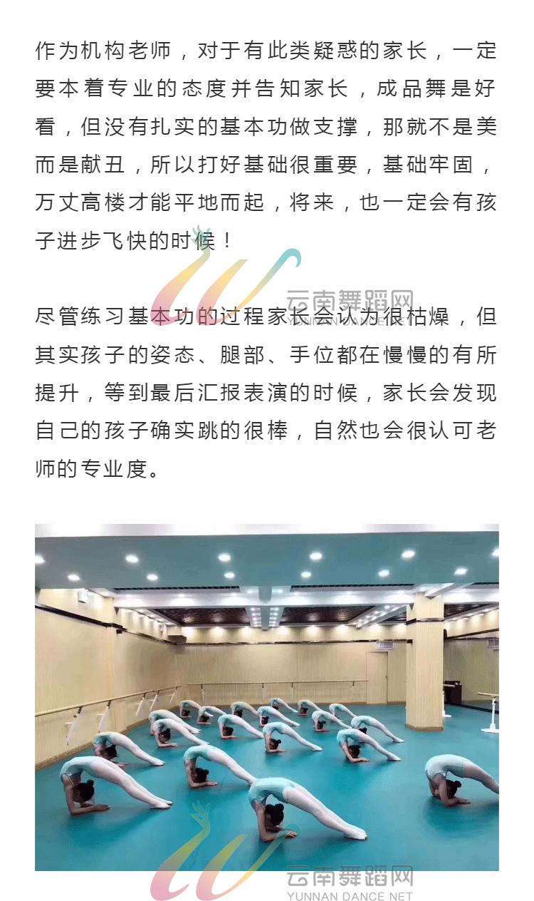 学舞蹈最好的捷径,就是不走捷径 