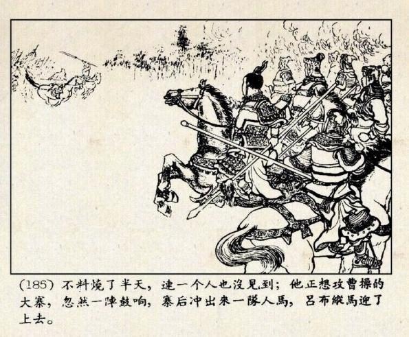 老版本三国演义第八集 19b963dbe7b3421492ff43c3a97ba5d5.jpeg