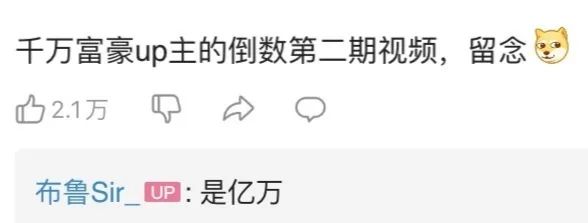 “撑不住了，家里给买了套1700万的房子”