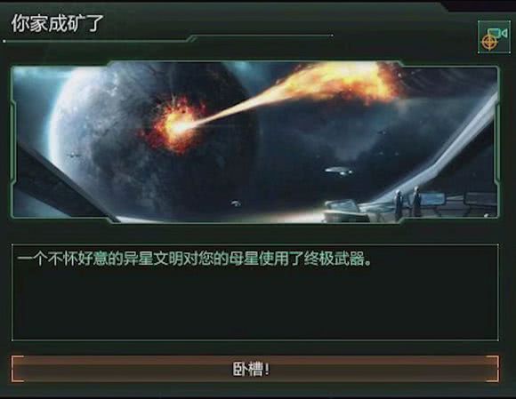 "游戏漫谈纪"第四天灾觉醒,现在是群星玩家们为所欲为的时间