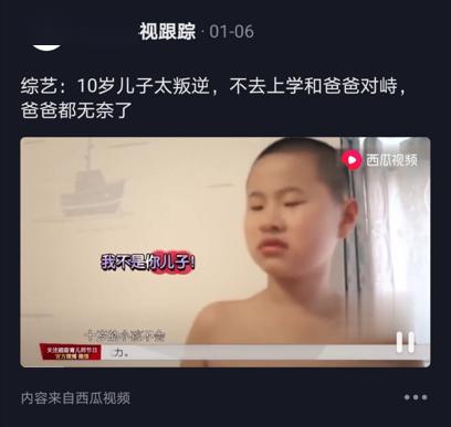 小孩判逆怎么办