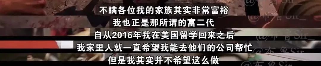 “撑不住了，家里给买了套1700万的房子”